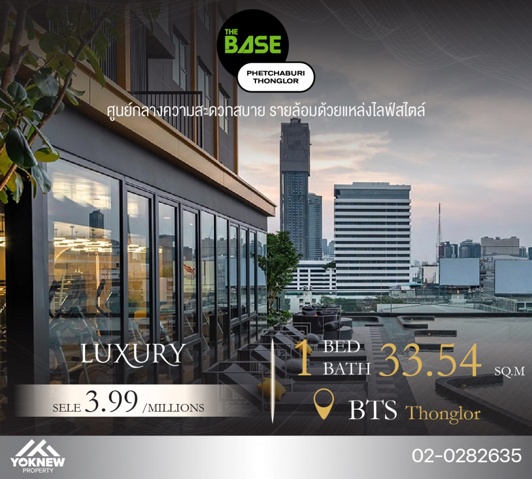ขายคอนโด The Base Phetchaburi-Thonglor ห้อง 1 นอน สไตล์ Modern จัดโปรลดราคาสุดพิเศษ 