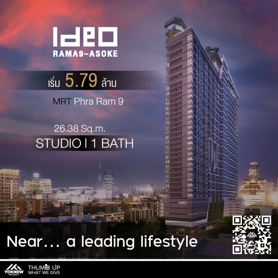 ขายห้องขนาด 26.38 ตรม คอนโด IDEO Rama 9 – Asoke ใกล้ รถไฟฟ้า  MRT สถานีพระราม 9