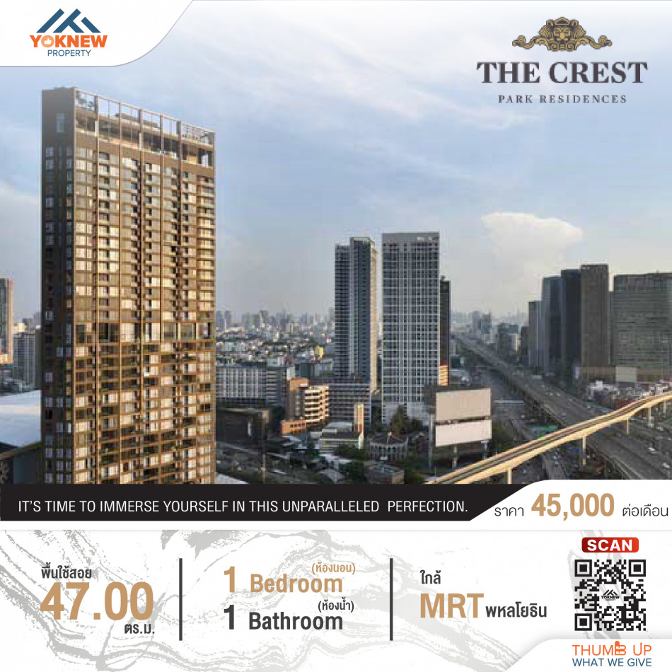 พร้อมให้เช่าThe Crest Park Residence ห้อง Size 47 SQ.M วิวสวนจตุจักร ชั้นสูง