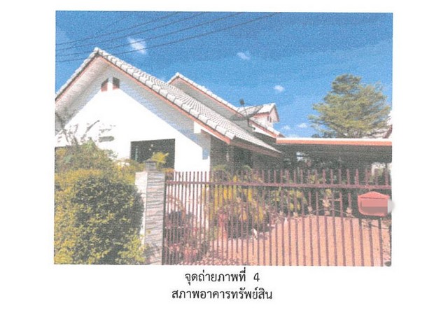 ขายบ้านเดี่ยว โครงการขวัญนคร โซโห  กำแพงเพชร .