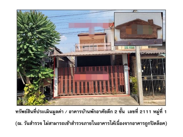 ขายบ้านเดี่ยว อำเภอขาณุวรลักษบุรี  กำแพงเพชร .