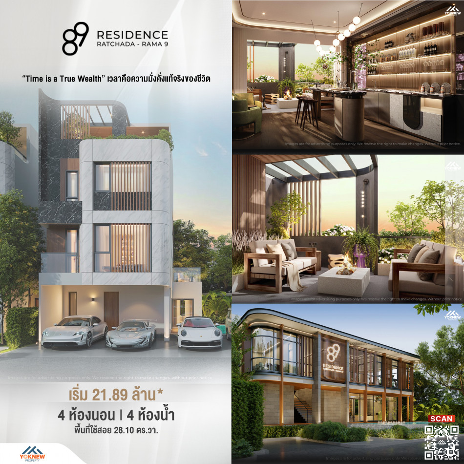 ขายบ้าน 4 ชั้น 4 BED 5  BATH 89 Residence Ratchada-Rama9  ทำเลดี ใกล้ทุกๆความเจริญ