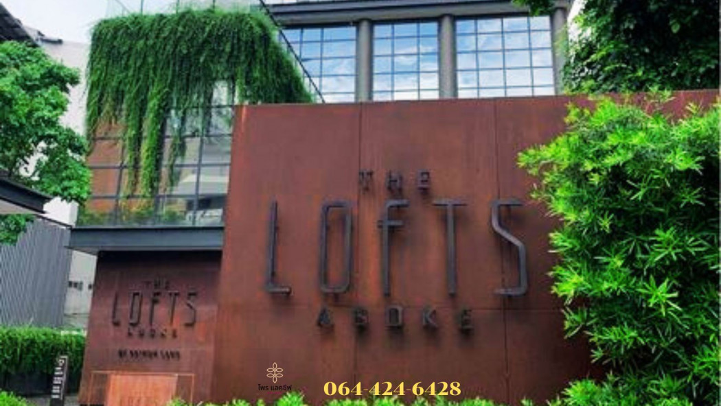 ขาย คอนโด คอนโดใจกลางเมือง THE LOFTS อโศก 85.4 ตรม.