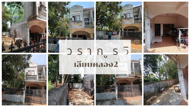 วรากูร5 เลียบคลอง2 ทาวน์เฮาส์ 2 ชั้น บ้านมุม.