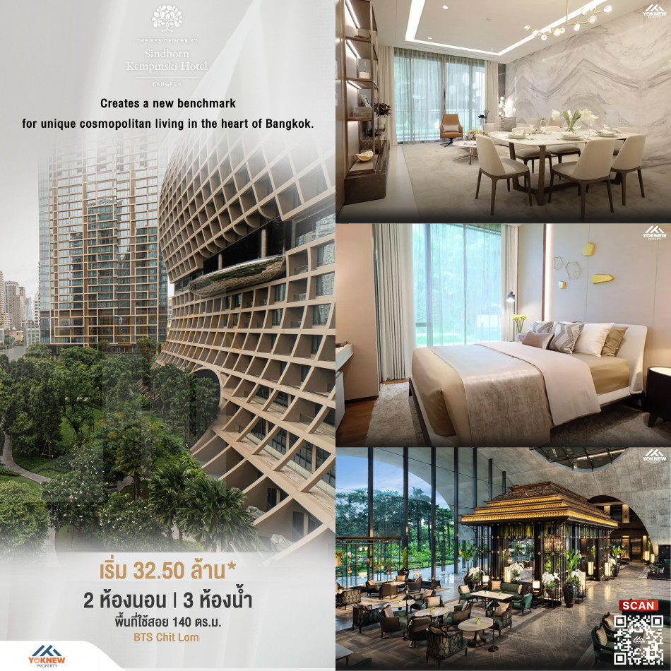 ขาย คอนโด The Residences at Sindhorn Kempinski ห้องตกแต่งใหม่สวย 2 ห้องนอน 3 ห้องน้ำ 140 ตร.ม.