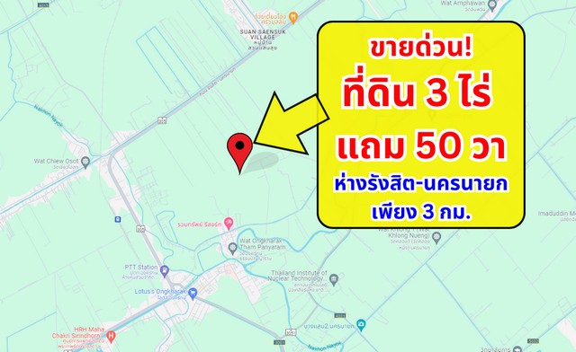 ขายด่วน!! ที่ดิน 3 ไร่ แถม 50 วา นครนายก ราคาต่ำกว่าประเมินราชการ