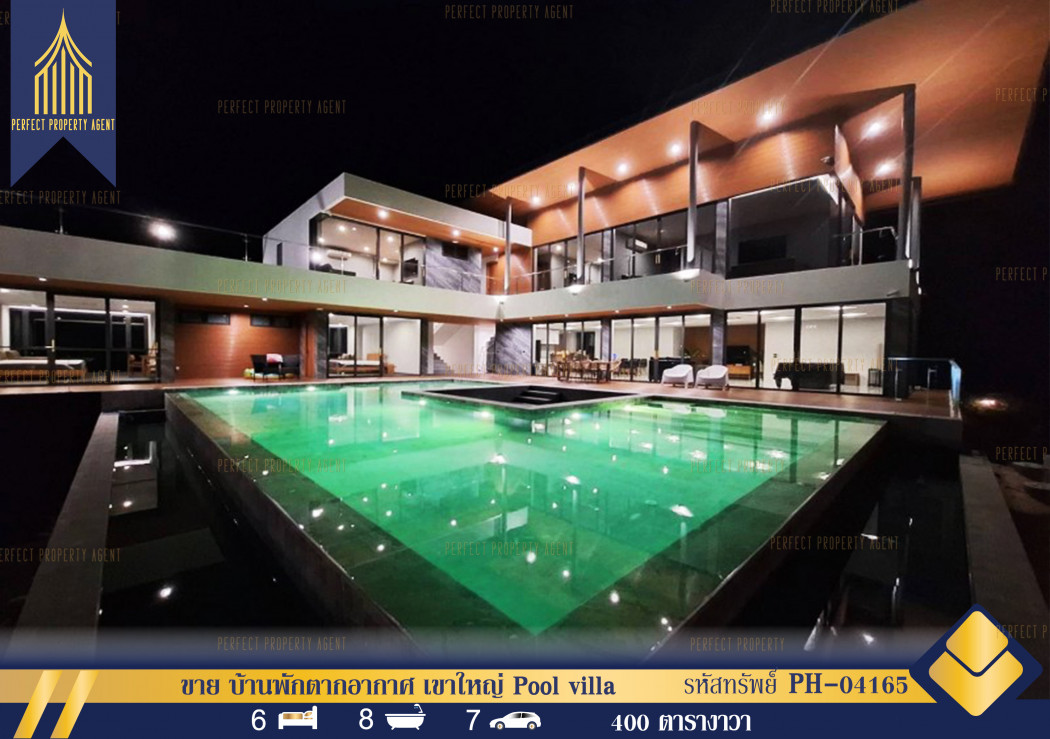 ขาย บ้านพักตากอากาศ เขาใหญ่ Pool villa เฟอร์นิเจอร์ครบครัน