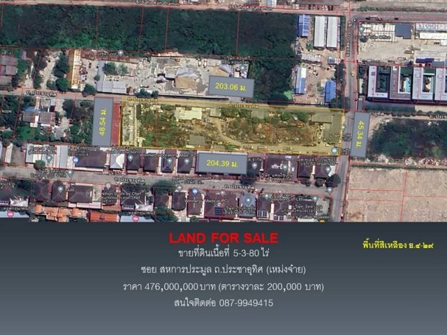 ขายที่ดิน ซอย สหการประมูล ถ.ประชาอุทิศ (เหม่งจ๋าย.