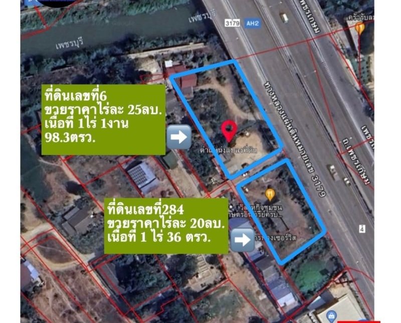 76000-07 ขายที่ดินสวย ทำเลทอง ติดแม่น้ำเพชรบุรี ตำบลต้นมะม่วง อำเภอเมืองเพชรบุรี จังหวัดเพชรบุรี