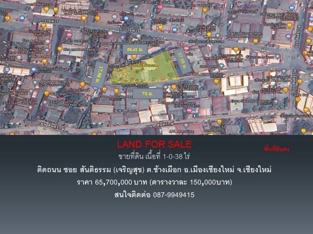 ขายที่ดิน +บ้าน สันติธรรม (ซอยเจริญสุข) .