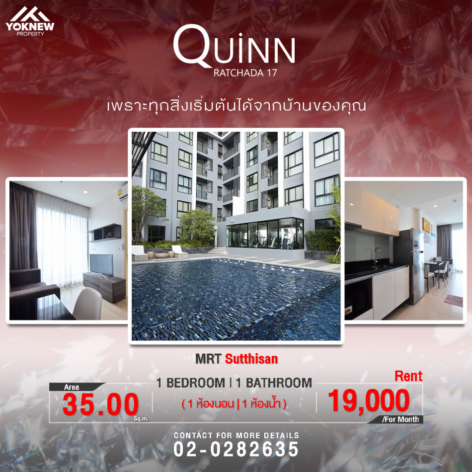 ให้เช่าQuinn Ratchada 17 ห้องตกแต่งสวย 1 BED 1 BATH สิ่งอำนวยความสะดวกครบ