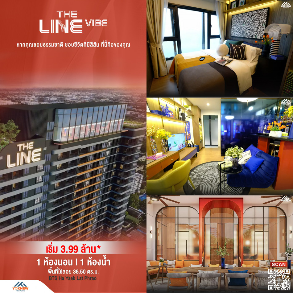 ขาย  The Line Vibe ห้องเปล่า จัดวางสัดส่วนได้ลงตัว ราคาดีพิเศษสุดๆ