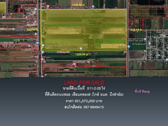 ขายที่ดินเลียบคลอง8 ตบลำบึงชำอ้อ อำเภอหนองเสือ จังหวัด ปทุมธานี .