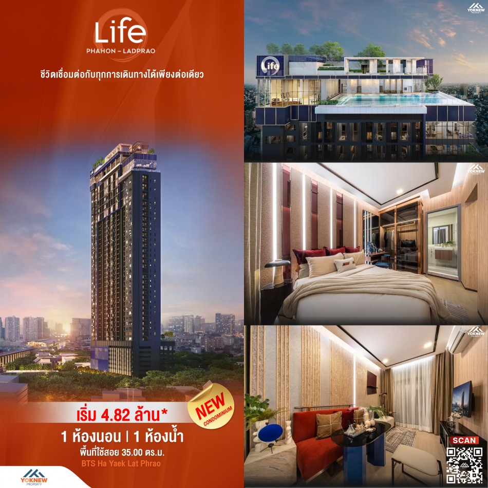 ขายคอนโด Life Phahon Ladprao ห้องกว้าง พร้อมเข้าอยู่ 1 ห้องนอน 1 ห้องน้ำ  35 ตร.ม.