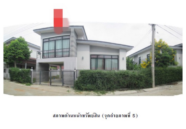 ขายบ้านเดี่ยว  หมู่บ้านดารารัตน์ 9   นครสวรรค์.