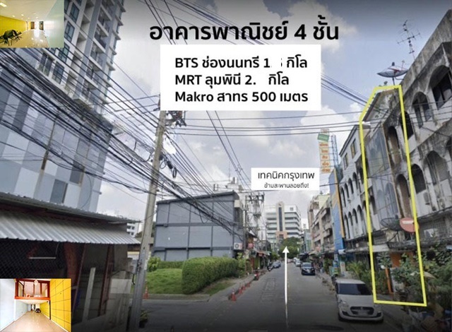 BTS ช่องนนทรี 1 กม. สีลม ให้เช่าอาคารพาณิชย์ 4 ชั้น ทำเลทอง .