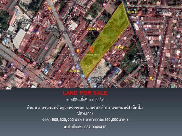 ขายที่ดินติด ถนนนวลจันทร์ เนื้อที่ 9-0-33 ไร่.