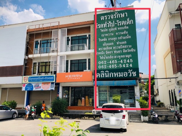 ขายอาคารพาณิชย์ 3 ชั้น ประชาอุทิศ 90 ที่ดิน 26 ตรว. พท.ใช้สอย 120.