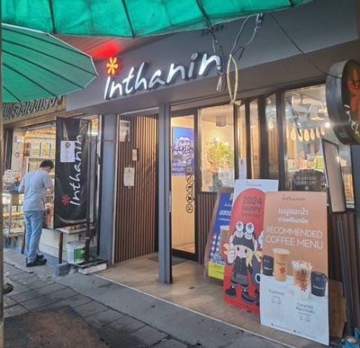 เซ้งร้านกาแฟ Inthanin 2สาขา สาขาตลาดเทเวศร์จ และ ตลาดราชวัตร.