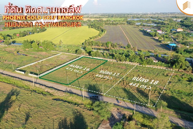ขายที่ดิน ดินเปล่า ติดสนามกอล์ฟ Phoenix Gold Golf Bangkok หนองจอก.