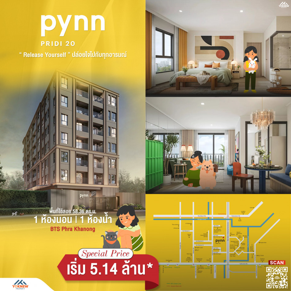 ห้องเลี้ยงสัตว์ได้ ห้องมุม ได้ความเป็นส่วนตัว คอนโด Pynn Pridi 20 แถมเฟอร์นิเจอร์