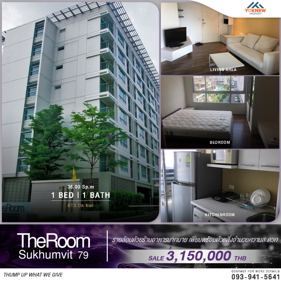 ขายห้อง 1 นอนคอนโด The Room Sukhumvit 79 ห้องเฟอร์นิเจอร์ครบ ราคาดีพิเศษ