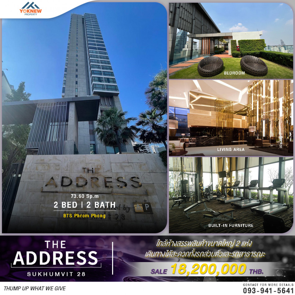 ขาย The Address Sukhumvit 28 ห้องนอนใหญ่ สไตล์ญี่ปุ่น ตกแต่งพร้อมเข้าอยู่