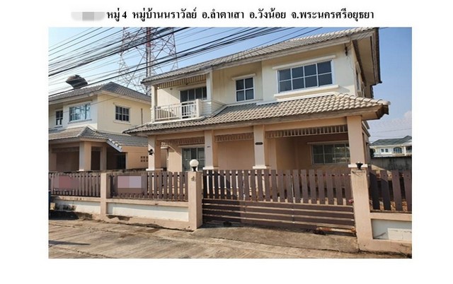 ขายบ้านเดี่ยว  โครงการบ้านนราวัลย์ - วังน้อย พระนครศรีอยุธยา.