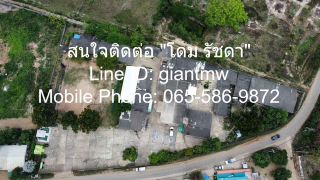 ขายที่ดิน พร้อมสิ่งปลูกสร้าง (อ.พนมสารคาม จ.ฉะเชิงเทรา) 5-1-79 ไร.