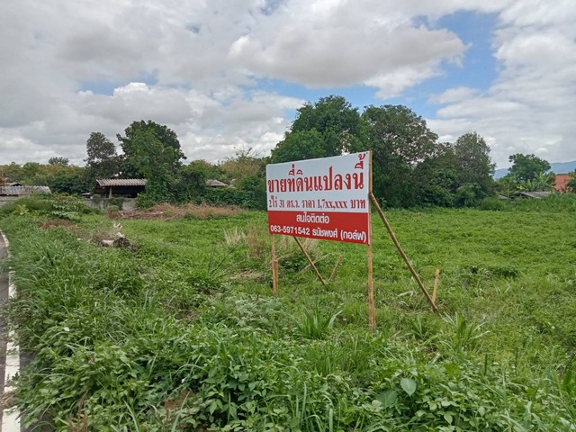 ที่ดินมีโฉนด ตำบลดงเจน อำเภอภูกามยาว จังหวัดพะเยา .