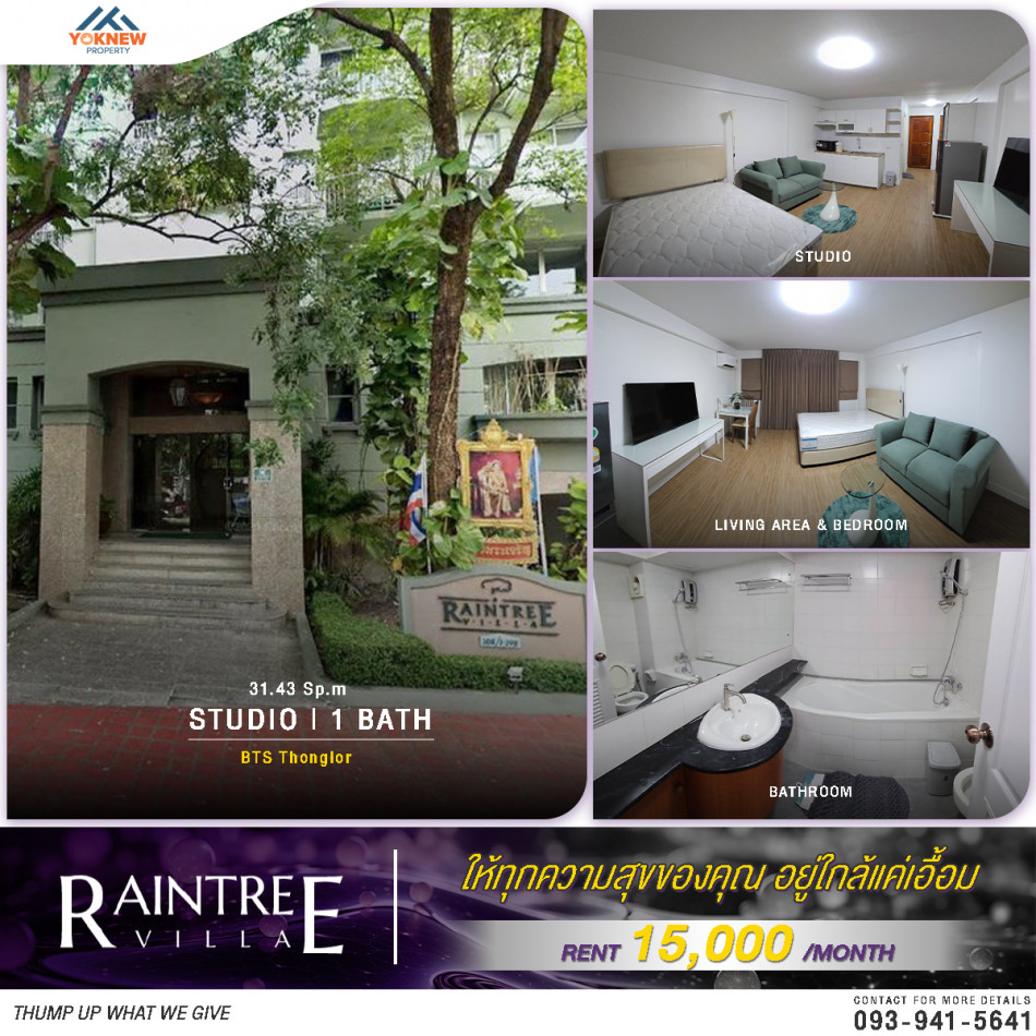 ว่างเช่าคอนโด Raintree Villa ห้องตกแต่งมาในทีมสีเขียวเหนี่ยวทรัพย์ เฟอร์นิเจอร์ครบ พร้อมเข้าอยู่