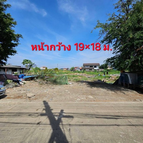 ขายที่ดินผังสีส้ม ราคาดี เขตมีนบุรี .