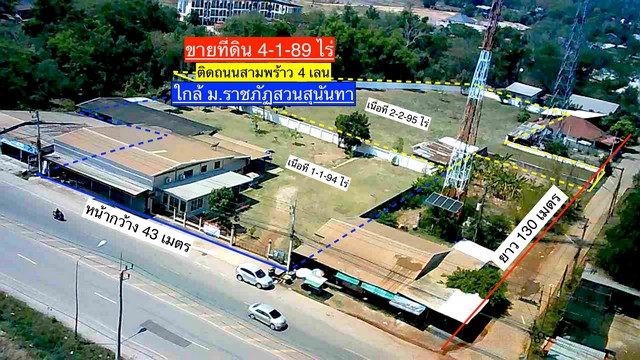 ขายที่ดิน สามพร้าว อุดรธานี.