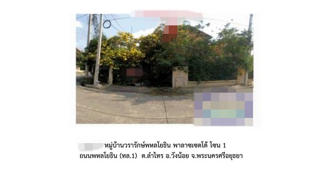 ขายบ้านแฝด โครงการวรารักษ์พหลโยธิน พาลาซเซตโต้ โซน 1 พระนครศรีอยุ.