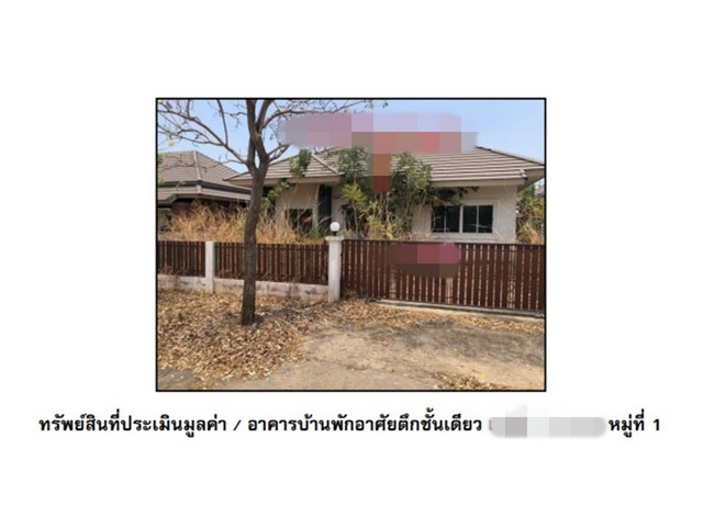 ขายบ้านเดี่ยว โครงการพลัสโฟร์โฮม พิจิตร.