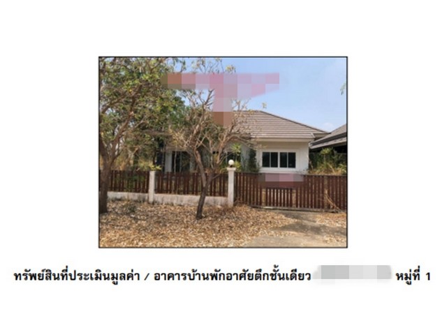 ขายบ้านเดี่ยว โครงการพลัสโฟร์โฮม พิจิตร.