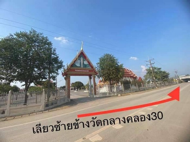 ขายด่วน ที่ดิน 1 ไร่ คลอง30 อ.องครักษ์ จ.นครนายก.