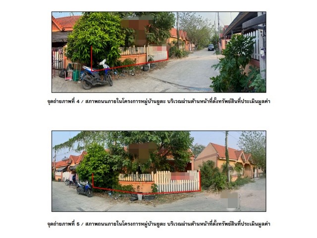 ขายทาวน์เฮ้าส์มือสองพัฒนานิคม   หมู่บ้านยูตะ   ลพบุรี.
