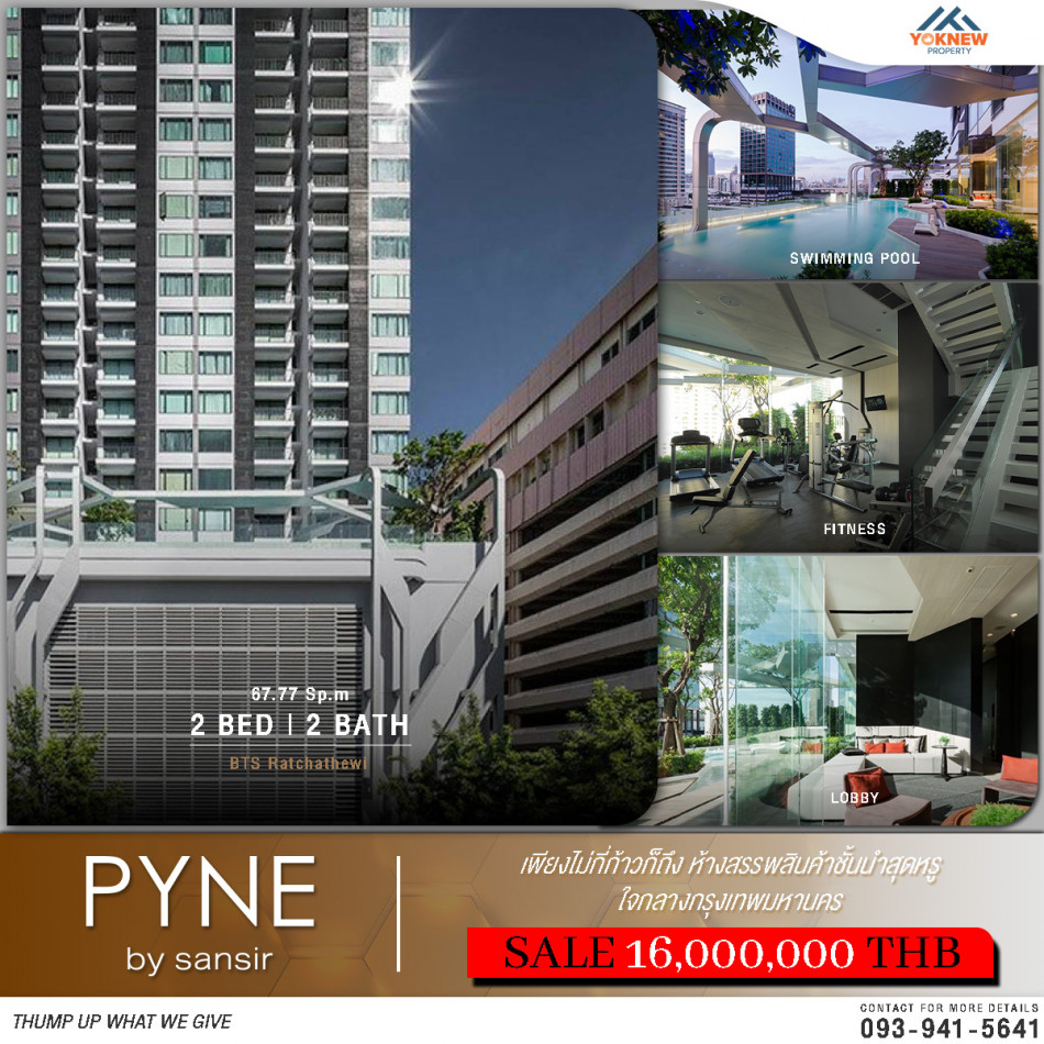 ลดราคาพิเศษ Condo PYNE by Sansiri ห้องใหญ่พื้นที่ใช้สอยที่คุ้มค่า น่าลงทุนราคาดี สิ่งอำนวยความสะดวกครบ