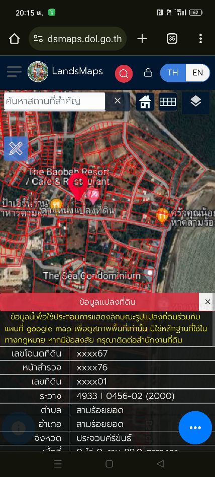 ขาย ที่ดิน ขายที่ดิน89ตรว. ห่างจากทะเลสามร้อยยอดเพียง200เมตร ติดถนนสาธรณะหาดสามร้อยยอด 0 ไร่ 0 งาน 89 ตร.วา