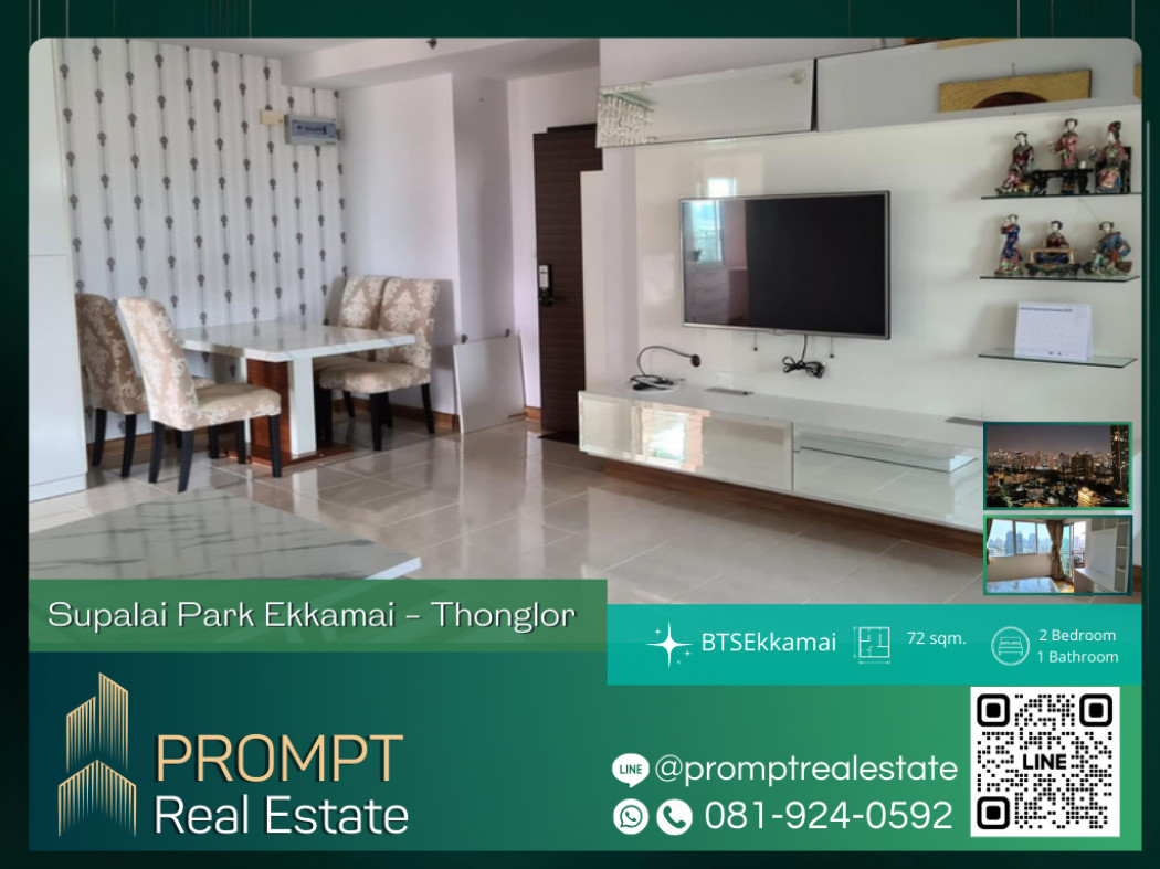 ST02203 - Supalai Park Ekkamai - Thonglor - 72 sqm - BTS Ekkamai- Bangkok Hospital- RCA