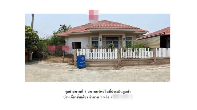 ขายบ้านมือสองหนองแค  หมู่บ้านพาสิริ พาร์ค 4 สระบุรี.