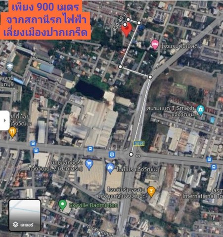 ขายที่ดิน ที่ดิน  แจ้งวัฒนะ ปากเกร็ด.