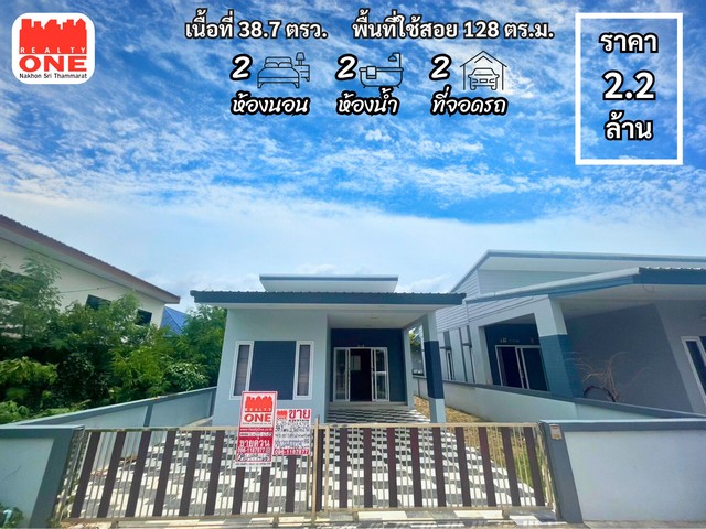 บ้านเดี่ยว ชั้นเดียว 2 ห้องนอน 2 ห้องน้ำ 1 ห้องครัว จอดรถ 2 คัน.