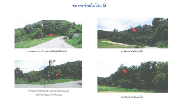 ขายที่ดิน ตำบลวิชิต อำเภอเมืองภูเก็ต จังหวัดภูเก็ต.