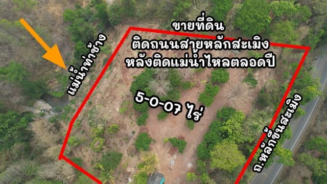 ขายที่ดิน 5-0-07 ไร่ ที่ดินหน้ากว้าง ติดถนนหลักสะเมิง-หางดง.