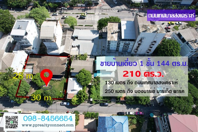 ขายบ้านเดี่ยว เทศบาลนิมิตรใต้ ซอย 2 ใกล้ตลาดบองมาร์เช่ จตุจักร .