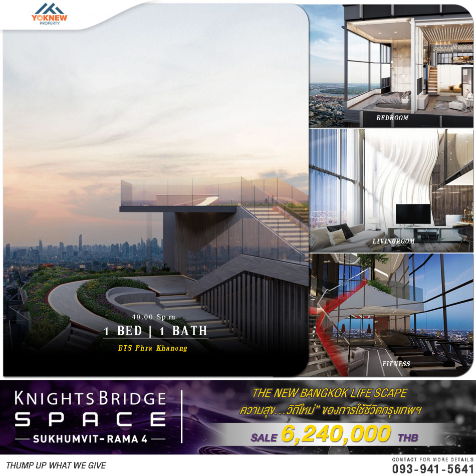 ขายKnightsBridge Space Sukhumvit-Rama4 ห้องนี้การันตีไม่มีใครขายถูกกว่านี้แล้ว ขายขาดทุน ห้องสวยตกแต่งเต็ม