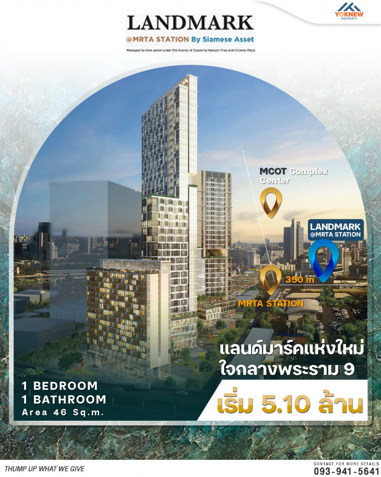 ขายLandmark @ MRTA Station ห้องใหม่ 1 ห้องนอน 1 ห้องน้ำ  46  ตร.ม.