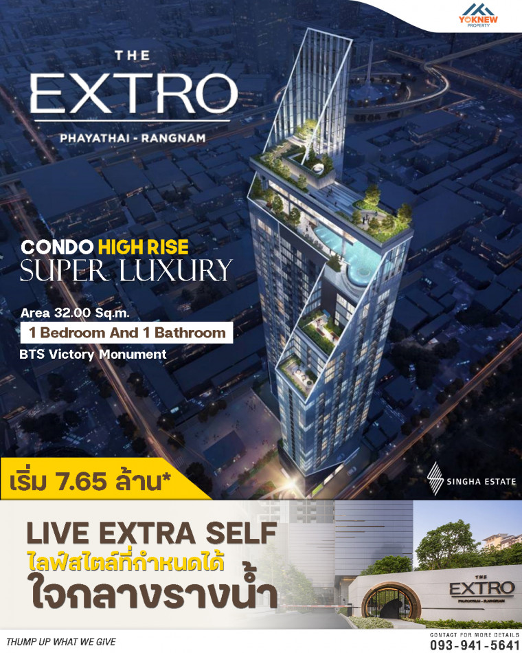 ขาย ห้องกว้าง วิวสวย คอนโด The EXTRO Phayathai Rangnam โปรโมชั่นพิเศษมากมาย